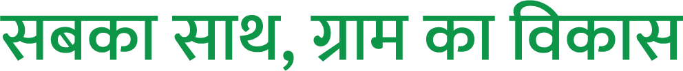 Lal dora Tagline (1)
